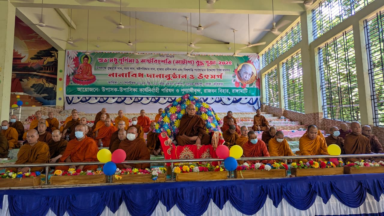 রাঙামাটিতে মধু পূর্ণিমা পালন